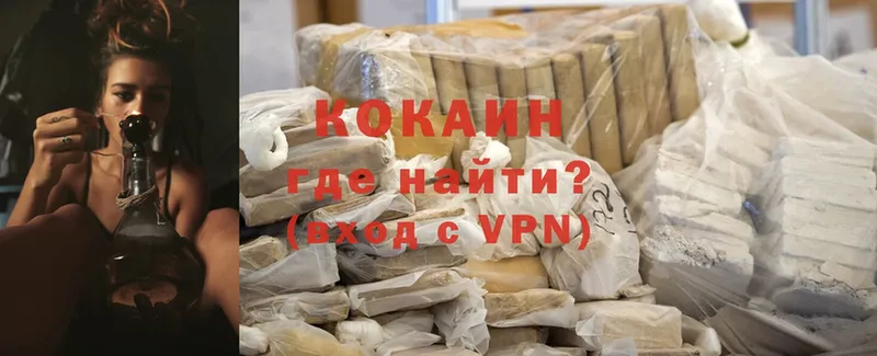 Cocaine FishScale  Красновишерск 