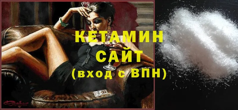 Кетамин ketamine  МЕГА ссылка  Красновишерск  что такое наркотик 